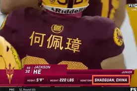 骄傲！登上美国大学橄榄球赛场的第一位中国人，来自广东韶关图片