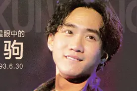 华语歌坛明星眼中的黄家驹图片