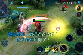 王者荣耀：大神和菜鸟的区别在于操作！如何细化操作？注意前后摇图片