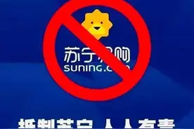 曝京东或接盘江苏队！刘强东是江苏人，此时接手将名利双收图片