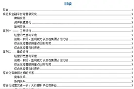 从大行看银行牌照变化图片