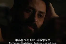 女教徒只能和教主行房？美国历史上著名的韦科惨案图片