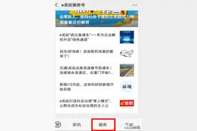 医生护士执业证书首次注册可在e龙岩上办理啦！如何操作？图片
