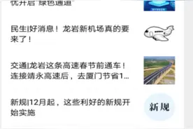 医生护士执业证书首次注册可在e龙岩上办理啦！如何操作？图片