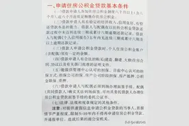乌鲁木齐市申请住房公积金贷款注意事项一图片