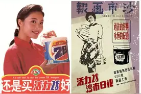 活力28，重出江湖，闲谈昔日洗衣粉行业霸主之前生今世图片