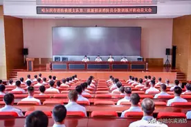 哈尔滨市消防救援支队召开第三批招录消防员分训开班动员大会图片