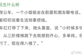 小时候从三阶梯跳下去就很开心，现在不行得八楼图片