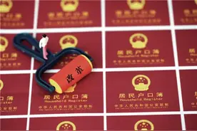 落户燕郊、北三县，最新政策，需要满足这些条件图片