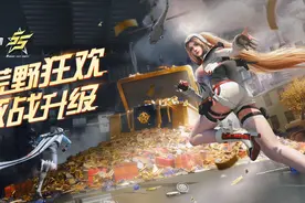 《荒野行动》PC端4月27日、移动端4月29日更新公告图片