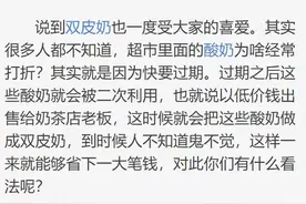烧仙草、双皮奶竟是即将变质的原料做的？造谣也过下脑吧图片