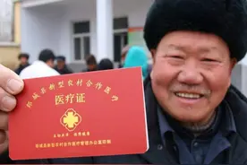 缴纳新农合后，农民便可刷卡买药？新规下，怎么让280元不白交图片