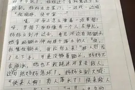 “那一刻，妈妈没有犹豫”，宁波小学生的作文连老师也被感动了图片