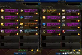 DNF：回归活动奖励升级！签到送史诗袖珍罐，一下子给两个图片