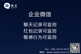 企业微信的功能图片