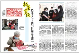 柘荣剪纸巧手之下的“世界非遗”图片