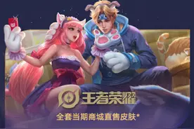 碎片商城下周将更新，传说皮肤开启免费送，3款皮肤值得期待图片