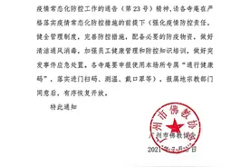 广州海幢寺7月4日恢复开放，具体事项和要求来了图片