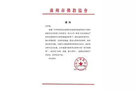 广州海幢寺7月4日恢复开放，具体事项和要求来了图片