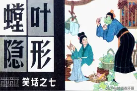 古代笑话连环画《螳叶隐形》，绘画郭兵图片