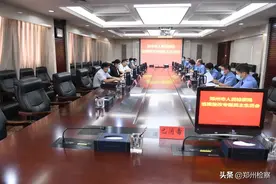 郑州市检察院召开领导班子巡视整改专题民主生活会 深入扎实查问题从严从实抓整改图片