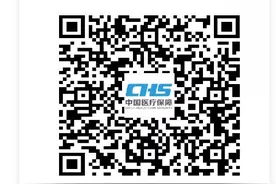 吉林省医保发布最新通知图片