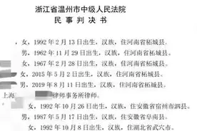 浙江一男子因偷看室友洗澡从18楼坠亡，家属讨说法！法院：无责图片