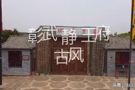 彰武静王府·世外桃源·辽宁的仙灵（二）图片