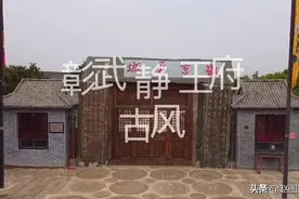 彰武静王府·世外桃源·辽宁的仙灵（二）图片