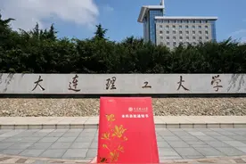 恭喜你，被录取了！大连理工大学2021录取通知书已寄出，内附“神秘礼物”！图片