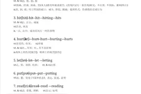 常用动词的过去式过去分词不规则变化规律！图片