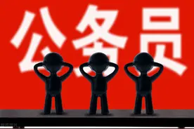 为什么说“体制内的女人，更加不能下嫁”？图片