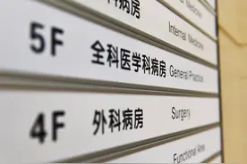 每天最多5个，普通病人根本挂不到，协和医院这个“专家号”特殊在哪？图片