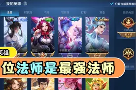 谁是最强法师？不是小乔安琪拉，而是拥有双传说皮肤的貂蝉图片