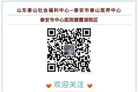 情暖两代人 | 泰山医养中心“孝心惠”为天下老人和儿女“圆梦”图片