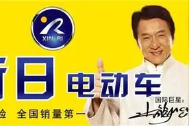 电动车品牌需警惕，代言人是把双刃剑！图片