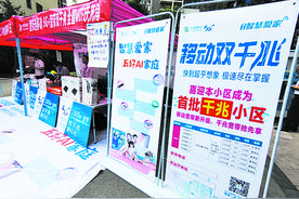 加速5G“新基建”落地 成都移动双千兆助推成都经济高质量发展图片