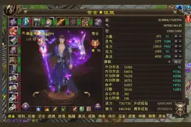 天龙八部：神豪花1622万人民币对抢重楼链，全游戏最贵的装备诞生图片