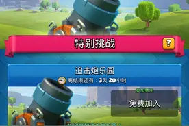 皇室战争：迫击炮乐园上线，争夺使用权才是重中之重，附通关卡组图片
