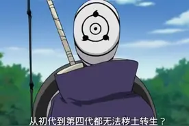 大蛇丸被三代火影打断的那个秽土转生其实就是波风水门图片