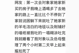 第一次去丈母娘家发生哪些有趣的事？媳妇和岳母弄了一夜，丢死人图片