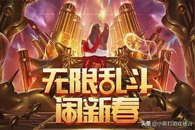 LOL：塞拉斯新皮肤上架，无限乱斗即将到来，还有克隆大作战图片