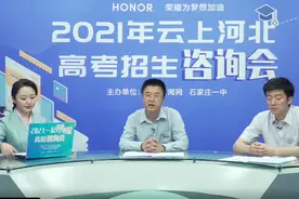 平行志愿模式投档原则是什么？河北省教育考试院为您解答图片