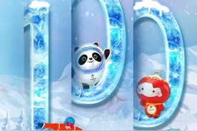 共赴和冰雪的约定图片
