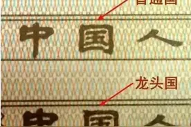 8001一角又添新品种：龙头国！图片