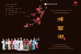倒计时2天！陕西艺术职业学院复排大型秦腔经典传统剧《游西湖》即将在西安上演，献礼新中国70华诞图片
