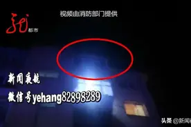 深夜，哈尔滨一女子在窗口处呼喊救命，幸亏他们及时赶到！图片