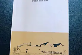 汪芳记/读缪益鹏老师《乡都歌谣》图片