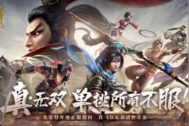 真三国无双手游测评：该有的都有，不该有的也全都有图片