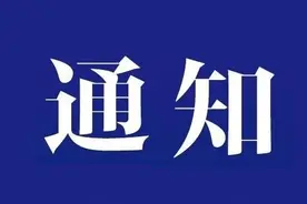 即日起，通行规则调整！图片